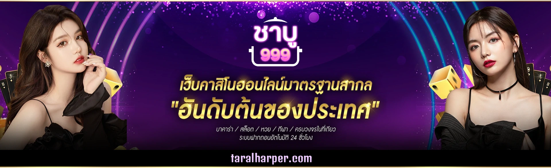 Shabu999 เว็บตรง